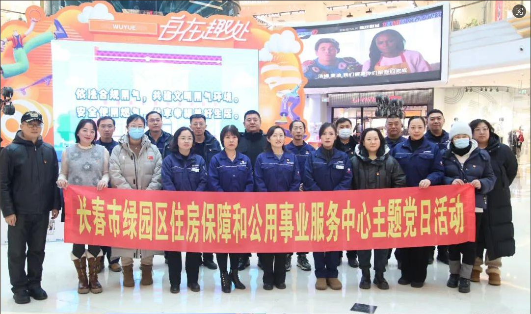 筑牢燃氣安全防線，守護城市“生命線”——綠園區(qū)吾悅廣場燃氣安全宣傳與檢查活動圓滿舉行